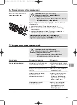 Preview for 119 page of Gardena 5500/3 Operating Instructions Manual