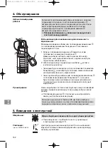 Preview for 132 page of Gardena 5500/3 Operating Instructions Manual