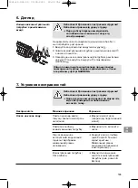 Preview for 133 page of Gardena 5500/3 Operating Instructions Manual