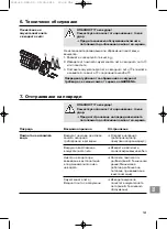 Preview for 161 page of Gardena 5500/3 Operating Instructions Manual