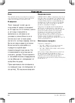 Preview for 34 page of Gardena 7000/C Operation Instructions Manual