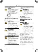 Preview for 35 page of Gardena 7000/C Operation Instructions Manual