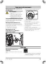 Preview for 225 page of Gardena 7000/C Operation Instructions Manual