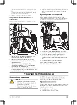 Preview for 295 page of Gardena 7000/C Operation Instructions Manual