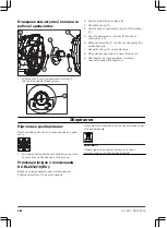 Preview for 296 page of Gardena 7000/C Operation Instructions Manual