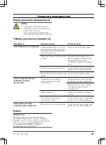 Preview for 297 page of Gardena 7000/C Operation Instructions Manual