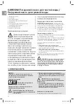 Preview for 10 page of Gardena 8200 Operator'S Manual