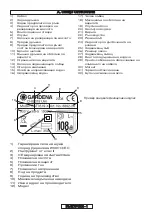 Preview for 230 page of Gardena 8862 Operating Instructions Manual