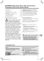 Предварительный просмотр 101 страницы Gardena 9200 Operator'S Manual