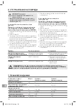 Preview for 182 page of Gardena 9852-33 Operator'S Manual