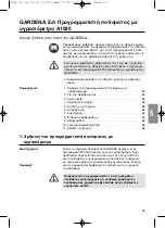 Предварительный просмотр 53 страницы Gardena A 1020 Sensor Operating Instructions Manual