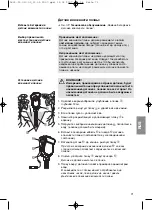 Предварительный просмотр 71 страницы Gardena A 1020 Sensor Operating Instructions Manual