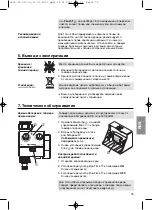 Предварительный просмотр 75 страницы Gardena A 1020 Sensor Operating Instructions Manual