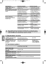 Предварительный просмотр 78 страницы Gardena A 1020 Sensor Operating Instructions Manual