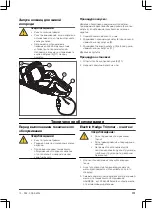 Preview for 171 page of Gardena ComfortCut 550/50 Operating Instructions Manual