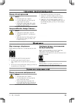 Preview for 213 page of Gardena ComfortCut 550/50 Operating Instructions Manual