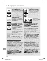 Preview for 292 page of Gardena EJ3000 Operating Instructions Manual