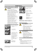 Предварительный просмотр 237 страницы Gardena PowerMax Li-40/32 Operating Instructions Manual