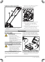 Предварительный просмотр 242 страницы Gardena PowerMax Li-40/32 Operating Instructions Manual