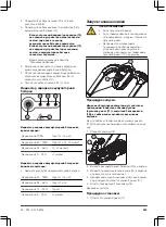 Предварительный просмотр 243 страницы Gardena PowerMax Li-40/32 Operating Instructions Manual