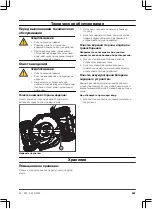 Предварительный просмотр 245 страницы Gardena PowerMax Li-40/32 Operating Instructions Manual