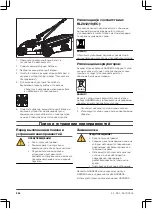 Предварительный просмотр 246 страницы Gardena PowerMax Li-40/32 Operating Instructions Manual