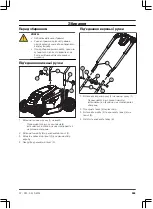 Предварительный просмотр 299 страницы Gardena PowerMax Li-40/32 Operating Instructions Manual