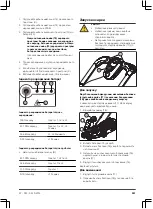 Предварительный просмотр 301 страницы Gardena PowerMax Li-40/32 Operating Instructions Manual