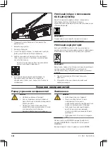 Предварительный просмотр 304 страницы Gardena PowerMax Li-40/32 Operating Instructions Manual