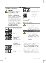 Предварительный просмотр 340 страницы Gardena PowerMax Li-40/32 Operating Instructions Manual