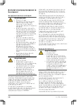 Предварительный просмотр 342 страницы Gardena PowerMax Li-40/32 Operating Instructions Manual