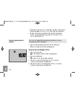 Preview for 146 page of Gardena SelectControl 1885 Operating Instructions Manual