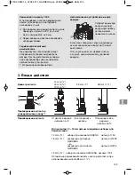 Preview for 133 page of Gardena WSP 7000 Original Instructions Manual