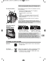 Preview for 135 page of Gardena WSP 7000 Original Instructions Manual