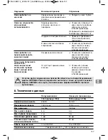 Preview for 137 page of Gardena WSP 7000 Original Instructions Manual