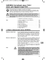 Preview for 163 page of Gardena WSP 7000 Original Instructions Manual