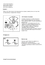 Preview for 14 page of Gardenia BC430 Owner'S Manual