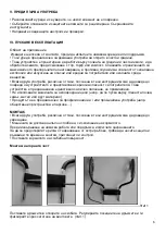 Предварительный просмотр 6 страницы Gardenia GD601 Instruction Manual