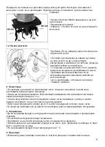 Предварительный просмотр 11 страницы Gardenia GD601 Instruction Manual