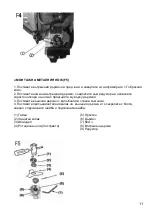 Preview for 11 page of Gardenia WLBC520 Owner'S Manual