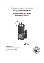 Предварительный просмотр 18 страницы Gardenic ZSPW400-D Instruction Manual