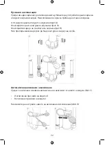 Preview for 33 page of Gardens Best 1191756 Manual