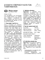 Preview for 11 page of Gardigo 73266 Instructions For Use Manual