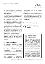 Preview for 8 page of Gardigo 76304 Instructions For Use Manual