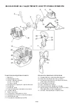 Предварительный просмотр 132 страницы Gardol GBFI 125 Operating Instructions Manual