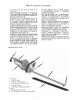 Preview for 103 page of Gardol GHSI 5045 Operating Instructions Manual