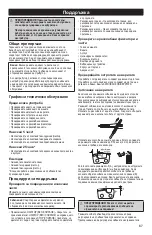 Предварительный просмотр 67 страницы Gardol GMSH 50 Manual