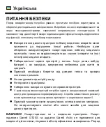 Предварительный просмотр 107 страницы Garett GT20S User Manual