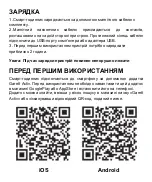 Предварительный просмотр 109 страницы Garett GT20S User Manual