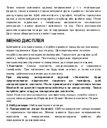 Предварительный просмотр 111 страницы Garett GT20S User Manual